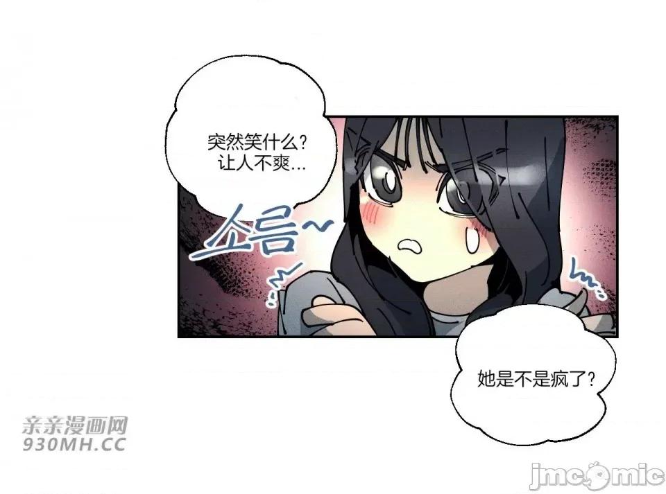 白天使无法入眠 白天使无法入眠-第45话 第48页