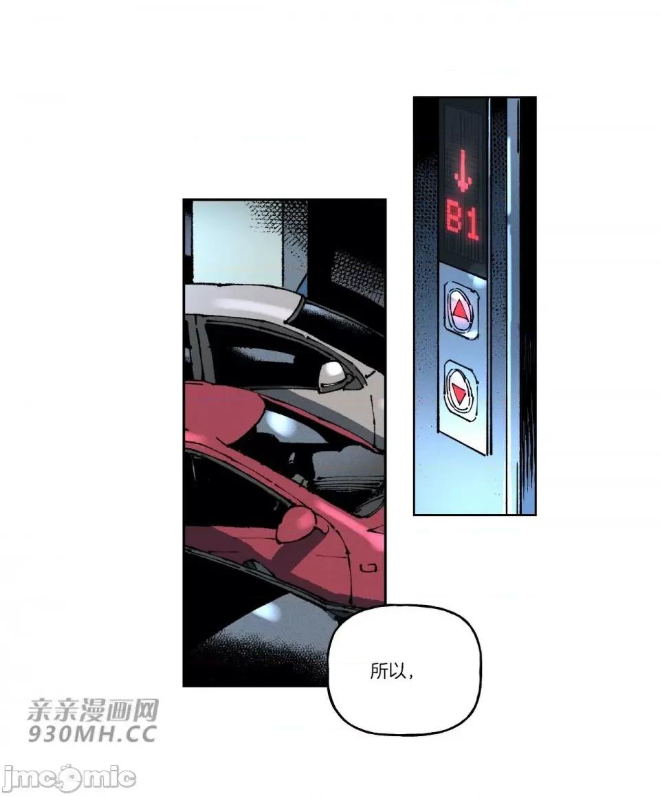 白天使无法入眠 白天使无法入眠-第45话 第49页