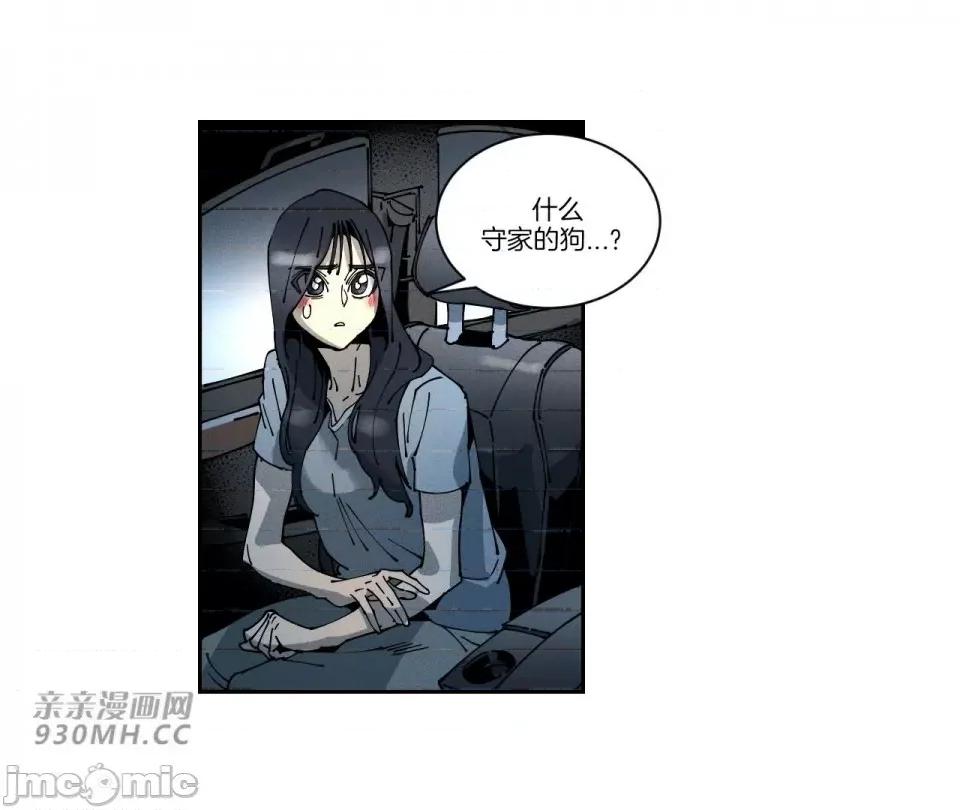 白天使无法入眠 白天使无法入眠-第45话 第55页