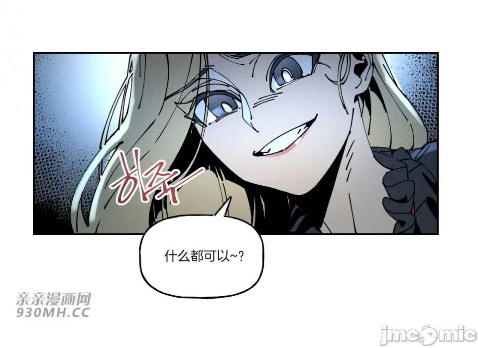 白天使无法入眠 白天使无法入眠-第45话 第63页