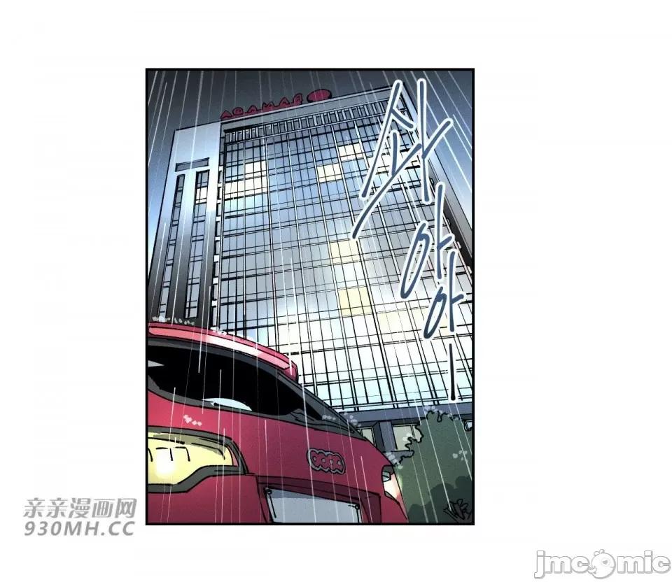 白天使无法入眠 白天使无法入眠-第45话 第64页