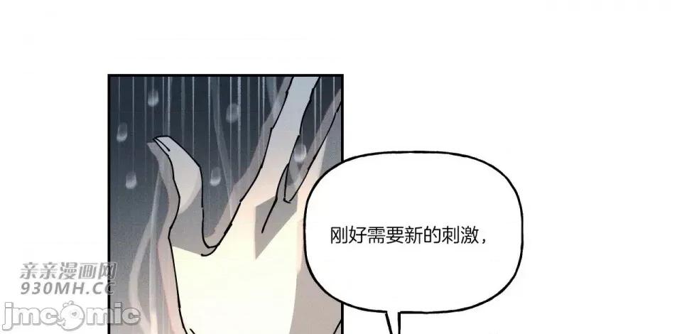 白天使无法入眠 白天使无法入眠-第45话 第65页
