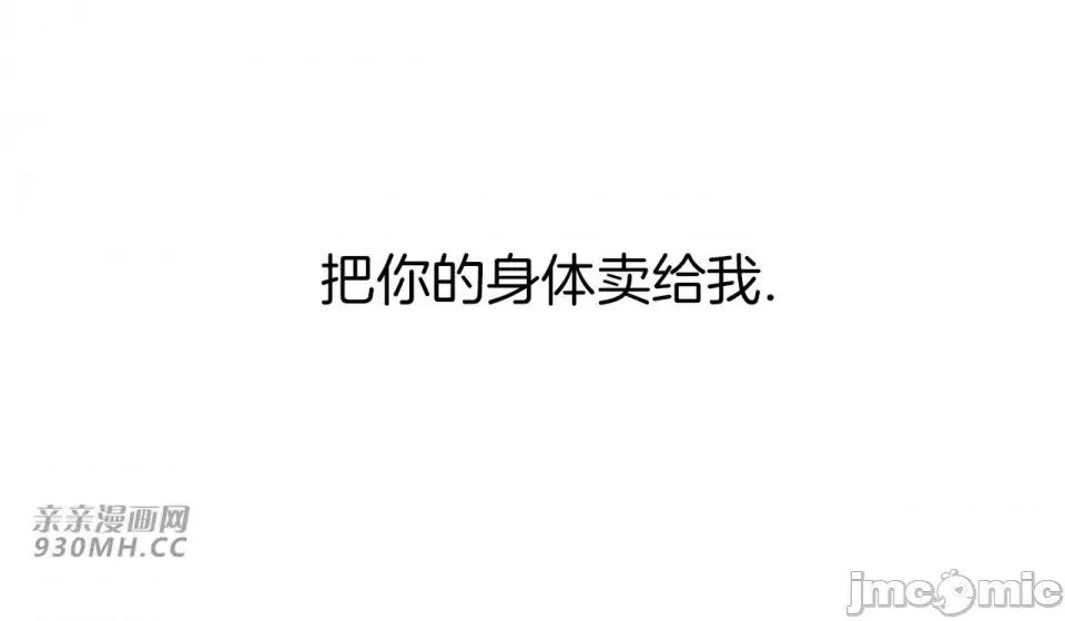 白天使无法入眠 白天使无法入眠-第45话 第70页