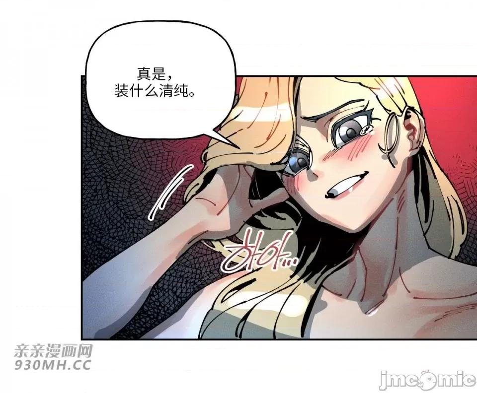 白天使无法入眠 白天使无法入眠-第47话 第32页
