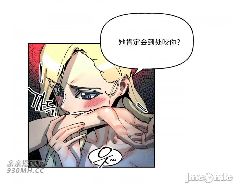 白天使无法入眠 白天使无法入眠-第47话 第36页