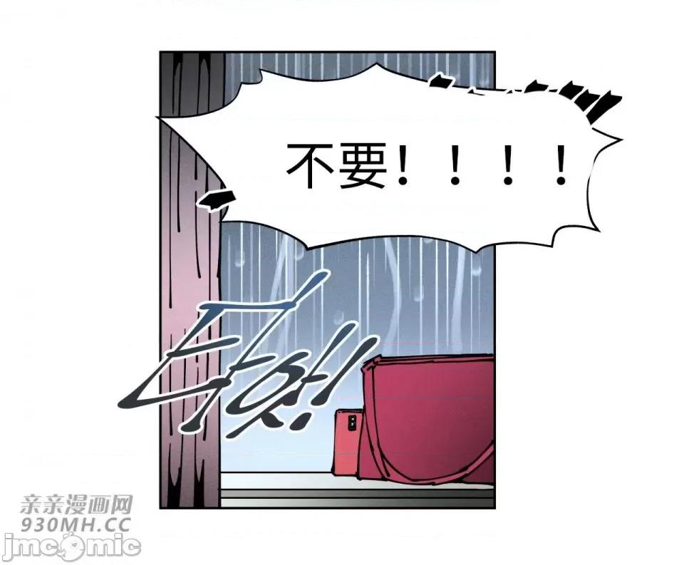 白天使无法入眠 白天使无法入眠-第47话 第45页