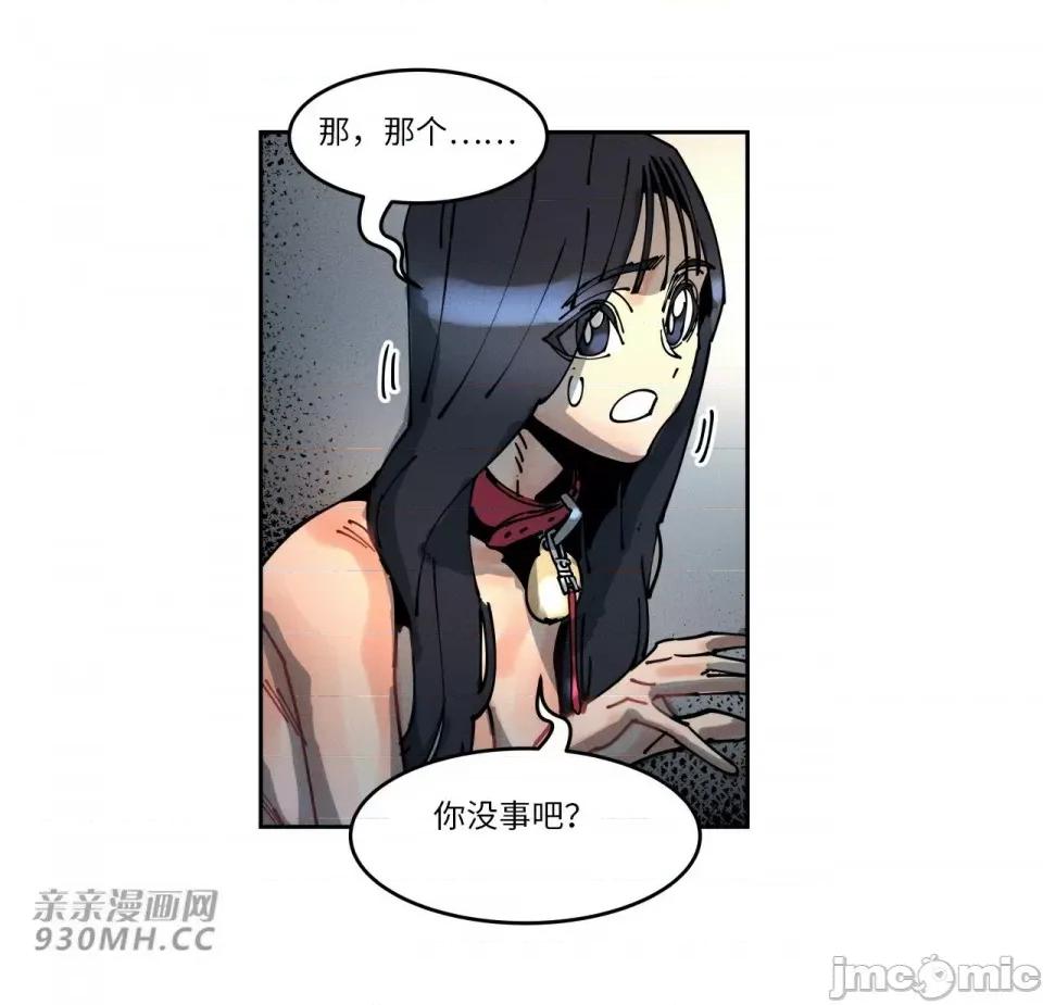 白天使无法入眠 白天使无法入眠-第47话 第55页