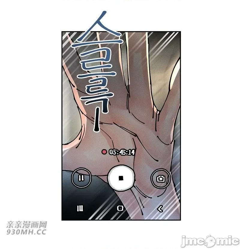 白天使无法入眠 白天使无法入眠-第48话 第4页