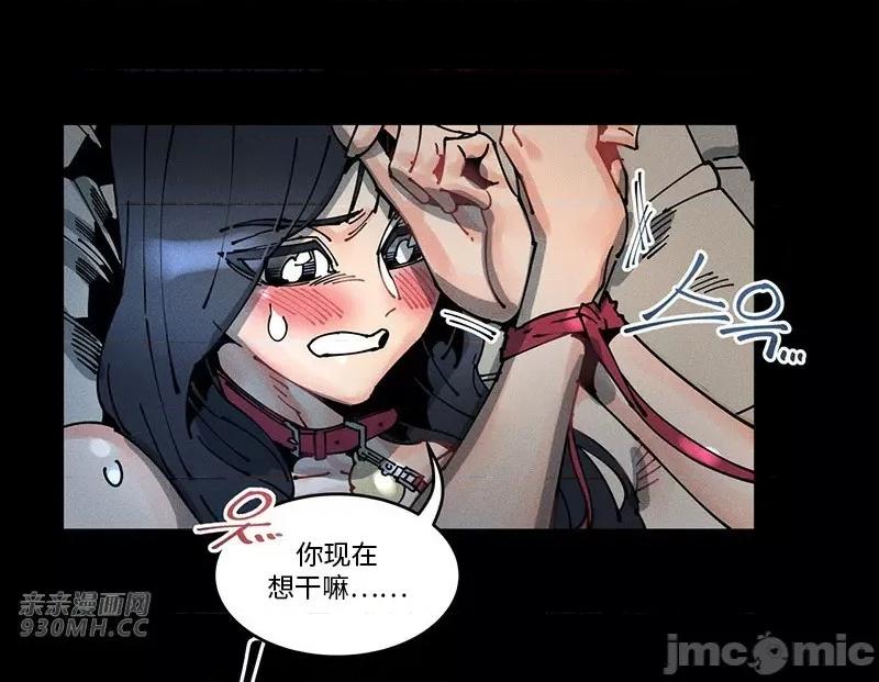 白天使无法入眠 白天使无法入眠-第48话 第6页