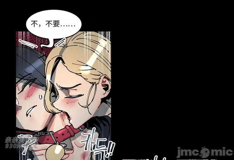 白天使无法入眠 白天使无法入眠-第48话 第8页