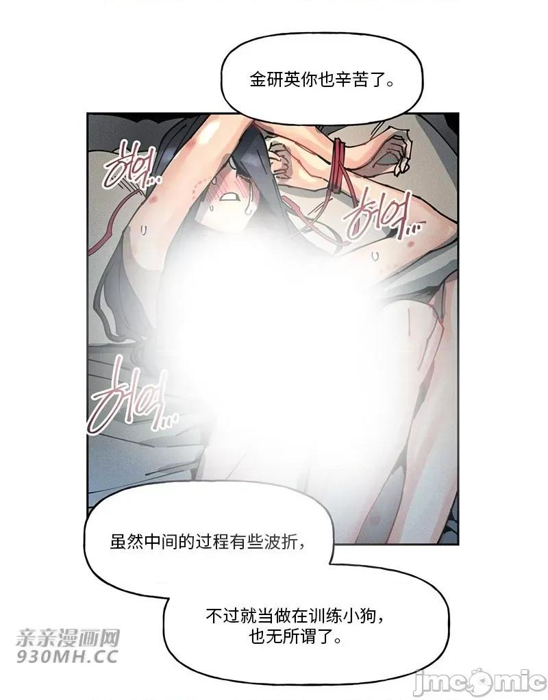 白天使无法入眠 白天使无法入眠-第48话 第14页