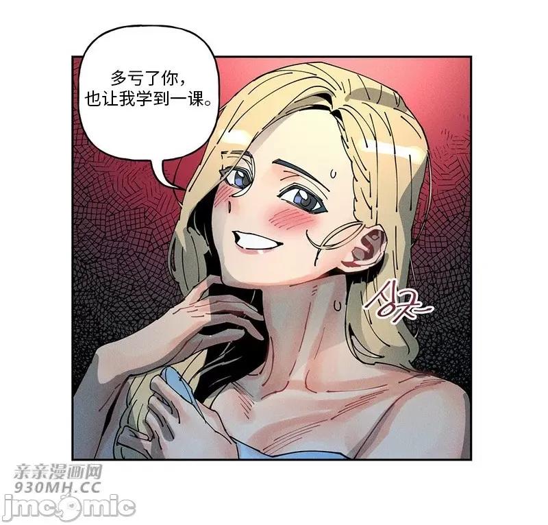 白天使无法入眠 白天使无法入眠-第48话 第15页