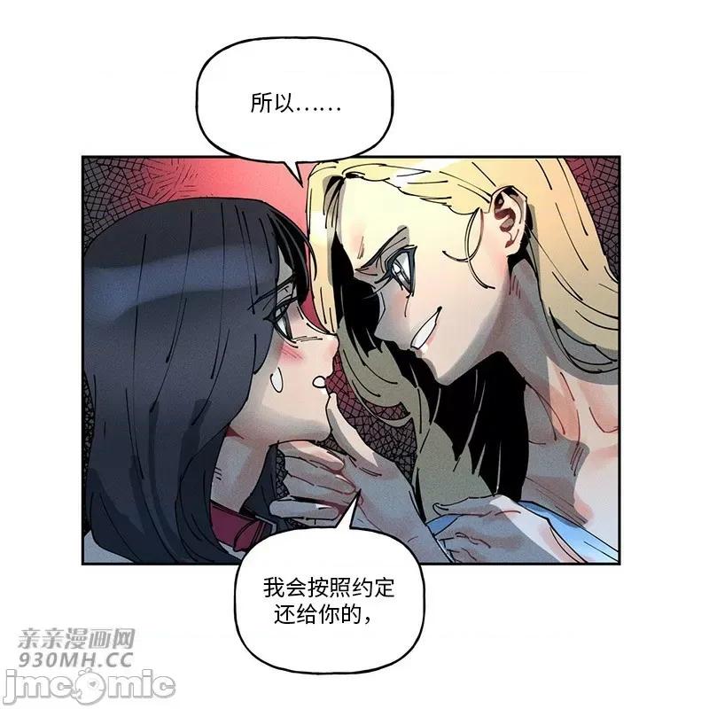 白天使无法入眠 白天使无法入眠-第48话 第18页
