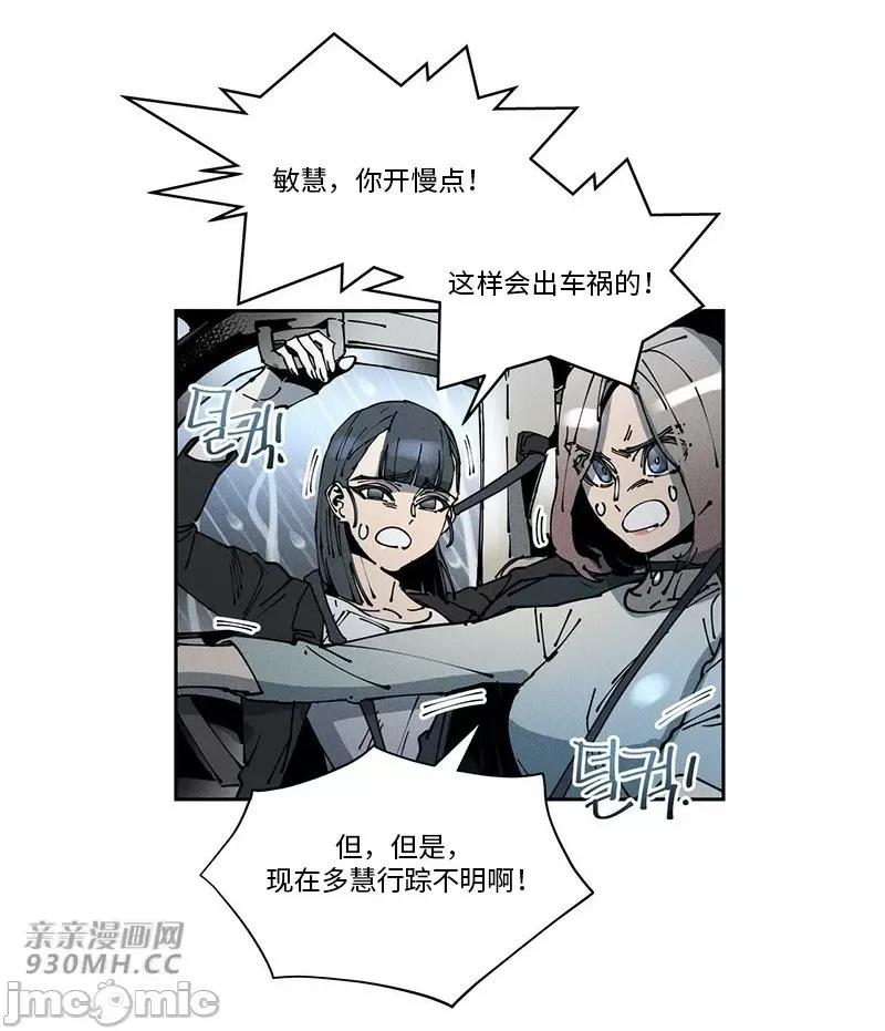 白天使无法入眠 白天使无法入眠-第48话 第22页