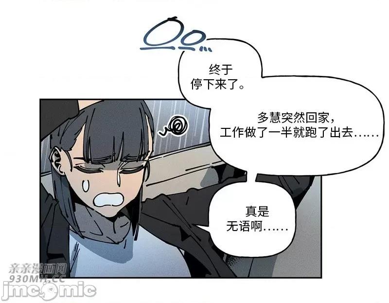 白天使无法入眠 白天使无法入眠-第48话 第25页