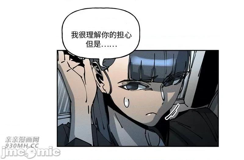 白天使无法入眠 白天使无法入眠-第48话 第27页