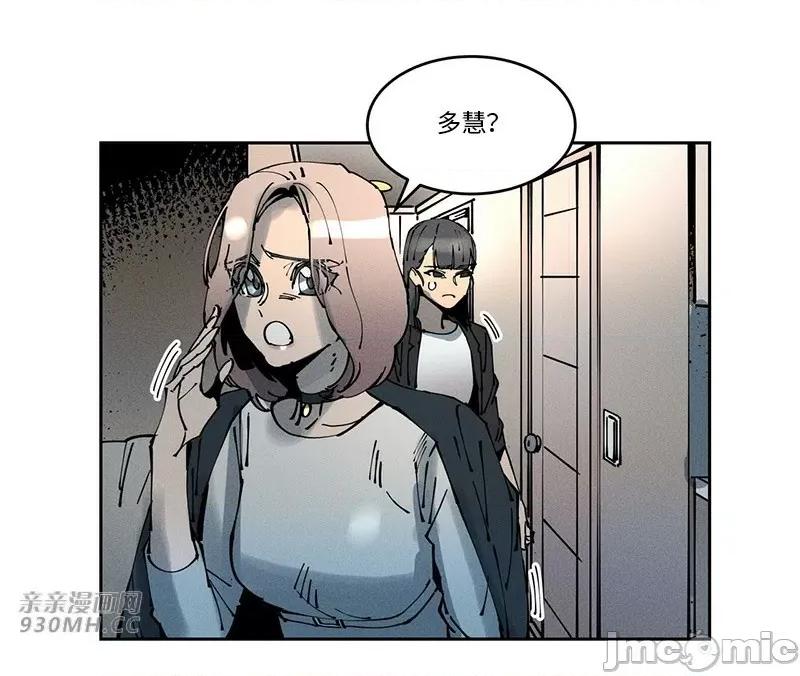 白天使无法入眠 白天使无法入眠-第48话 第34页