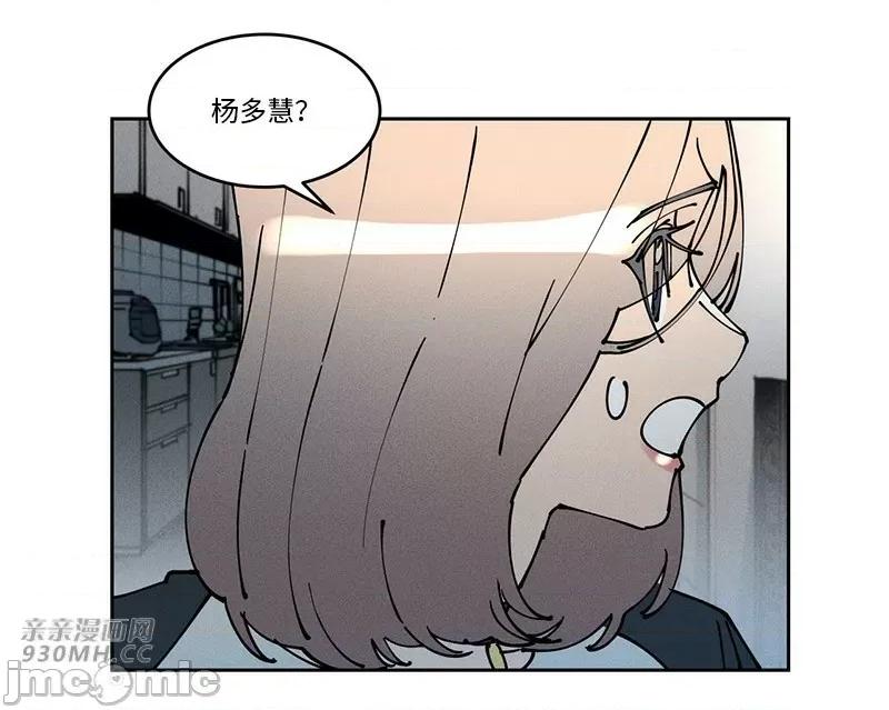 白天使无法入眠 白天使无法入眠-第48话 第35页