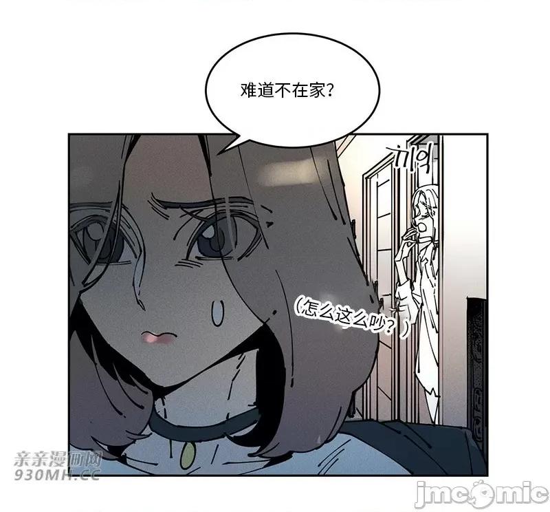 白天使无法入眠 白天使无法入眠-第48话 第36页