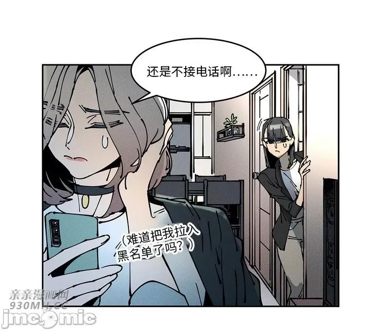白天使无法入眠 白天使无法入眠-第48话 第44页