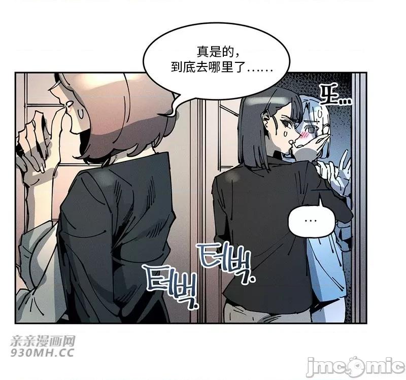 白天使无法入眠 白天使无法入眠-第48话 第48页