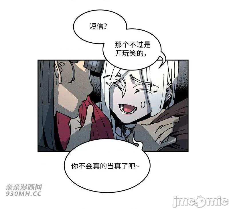 白天使无法入眠 白天使无法入眠-第48话 第51页