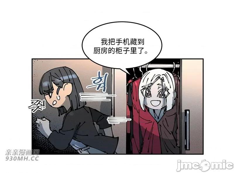 白天使无法入眠 白天使无法入眠-第48话 第53页