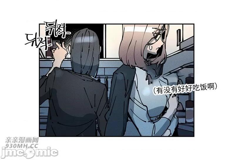 白天使无法入眠 白天使无法入眠-第48话 第54页
