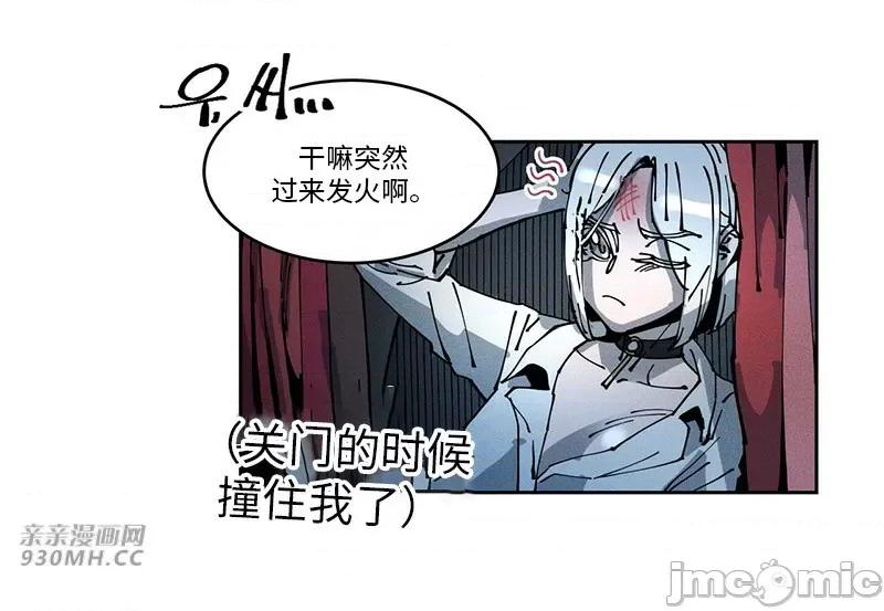 白天使无法入眠 白天使无法入眠-第48话 第63页