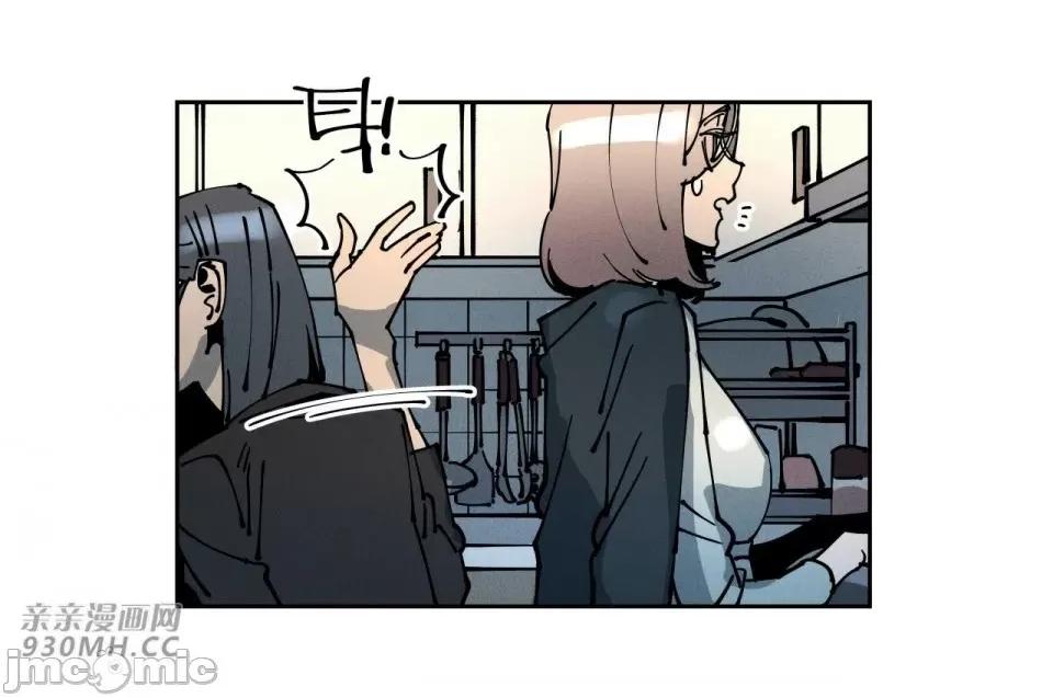 白天使无法入眠 白天使无法入眠-第49话 第4页