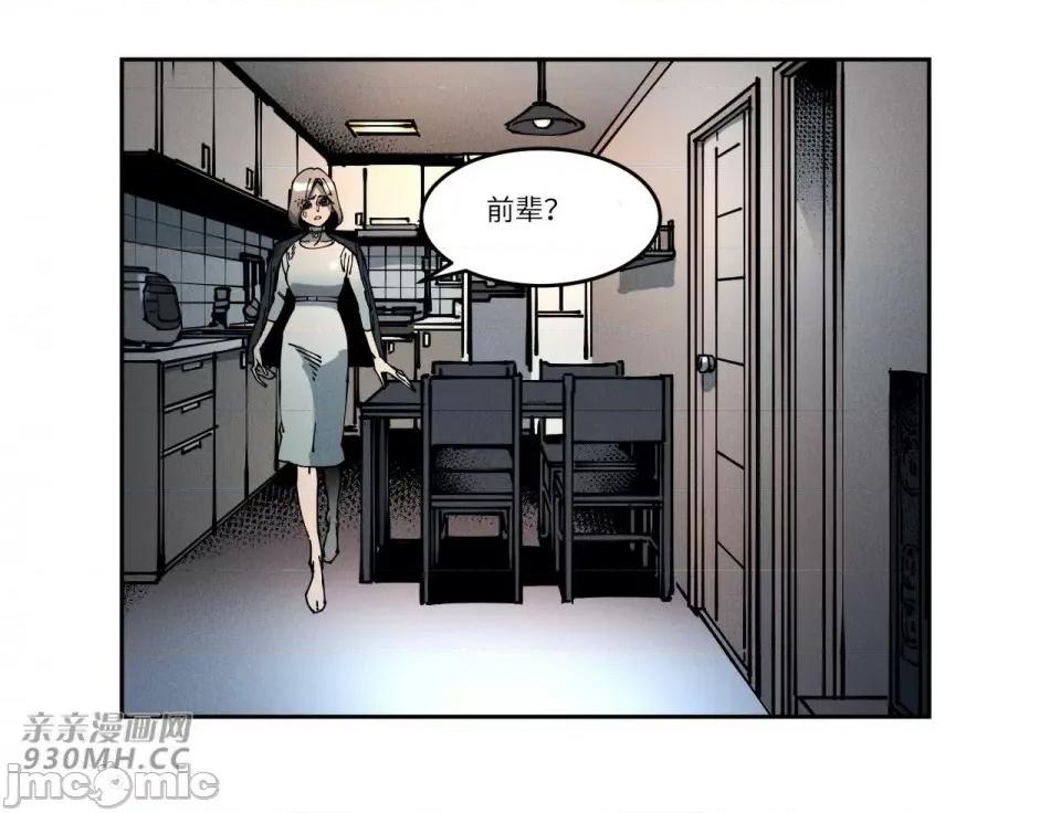 白天使无法入眠 白天使无法入眠-第49话 第7页
