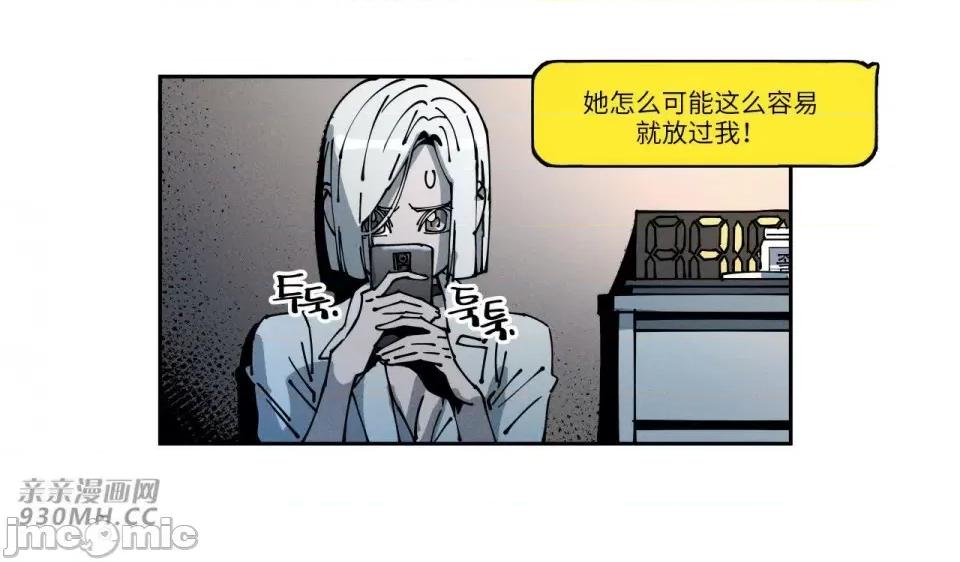 白天使无法入眠 白天使无法入眠-第49话 第20页