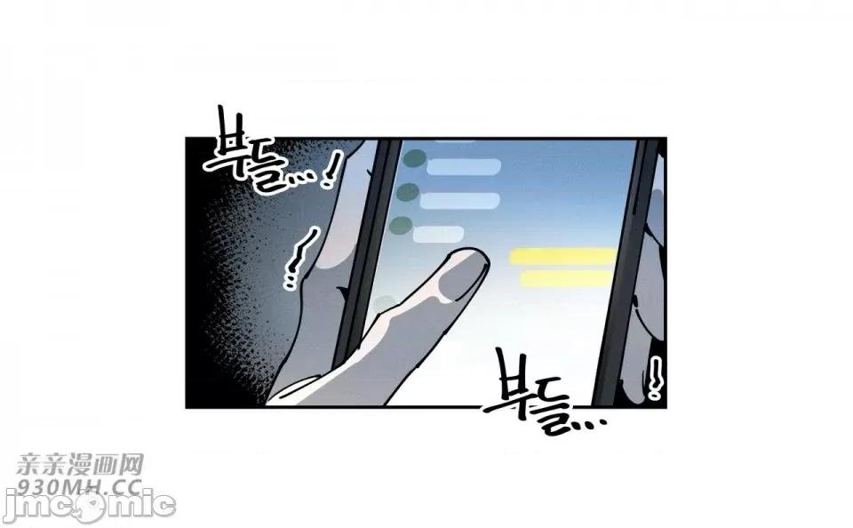 白天使无法入眠 白天使无法入眠-第49话 第23页