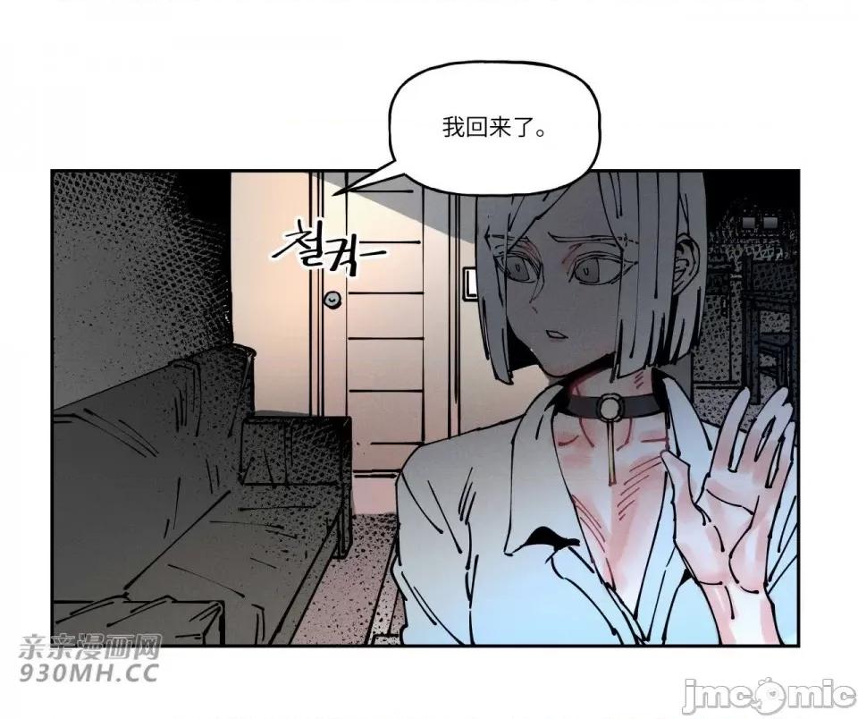 白天使无法入眠 白天使无法入眠-第49话 第27页