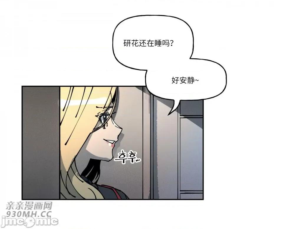 白天使无法入眠 白天使无法入眠-第49话 第28页