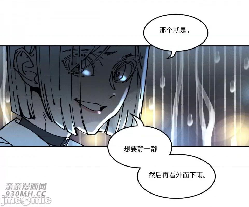 白天使无法入眠 白天使无法入眠-第49话 第31页
