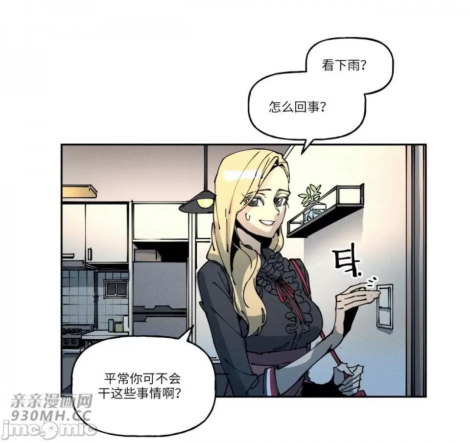 白天使无法入眠 白天使无法入眠-第49话 第32页