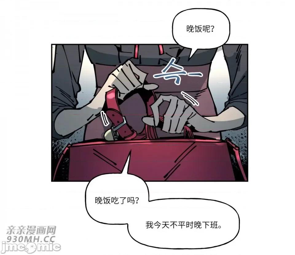 白天使无法入眠 白天使无法入眠-第49话 第34页
