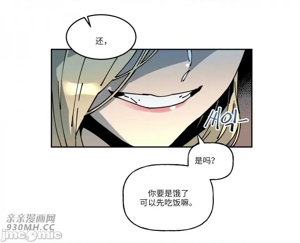 白天使无法入眠 白天使无法入眠-第49话 第35页