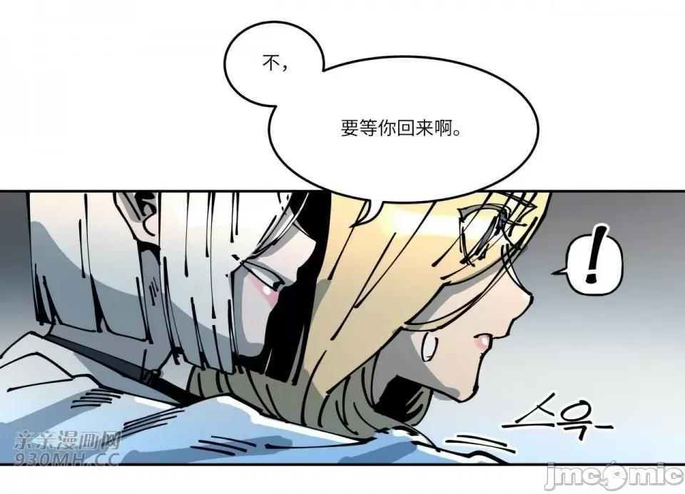白天使无法入眠 白天使无法入眠-第49话 第36页