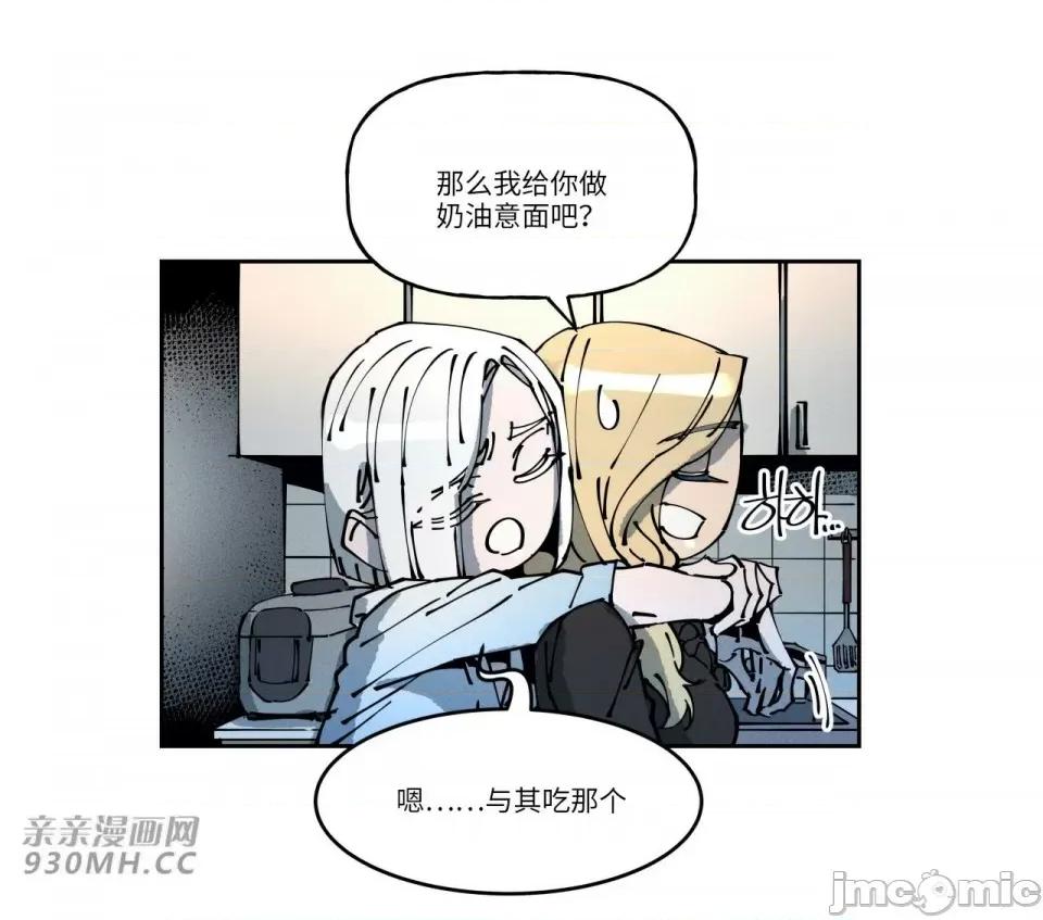 白天使无法入眠 白天使无法入眠-第49话 第37页