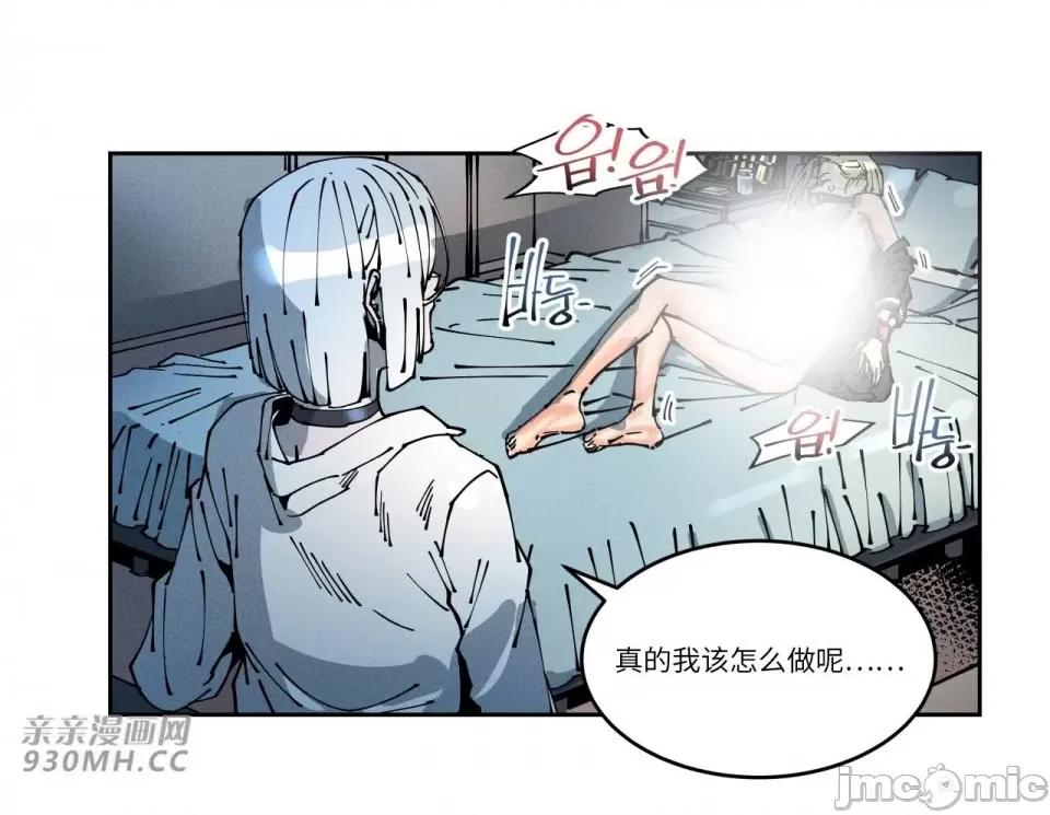 白天使无法入眠 白天使无法入眠-第49话 第47页