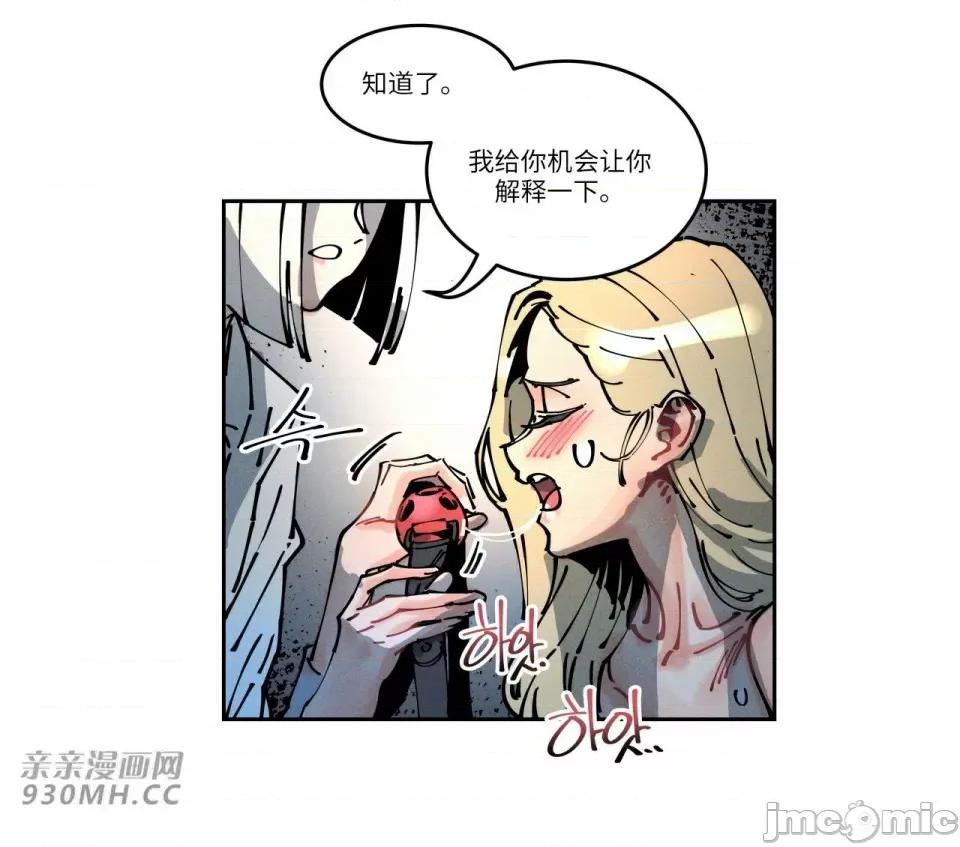 白天使无法入眠 白天使无法入眠-第49话 第48页