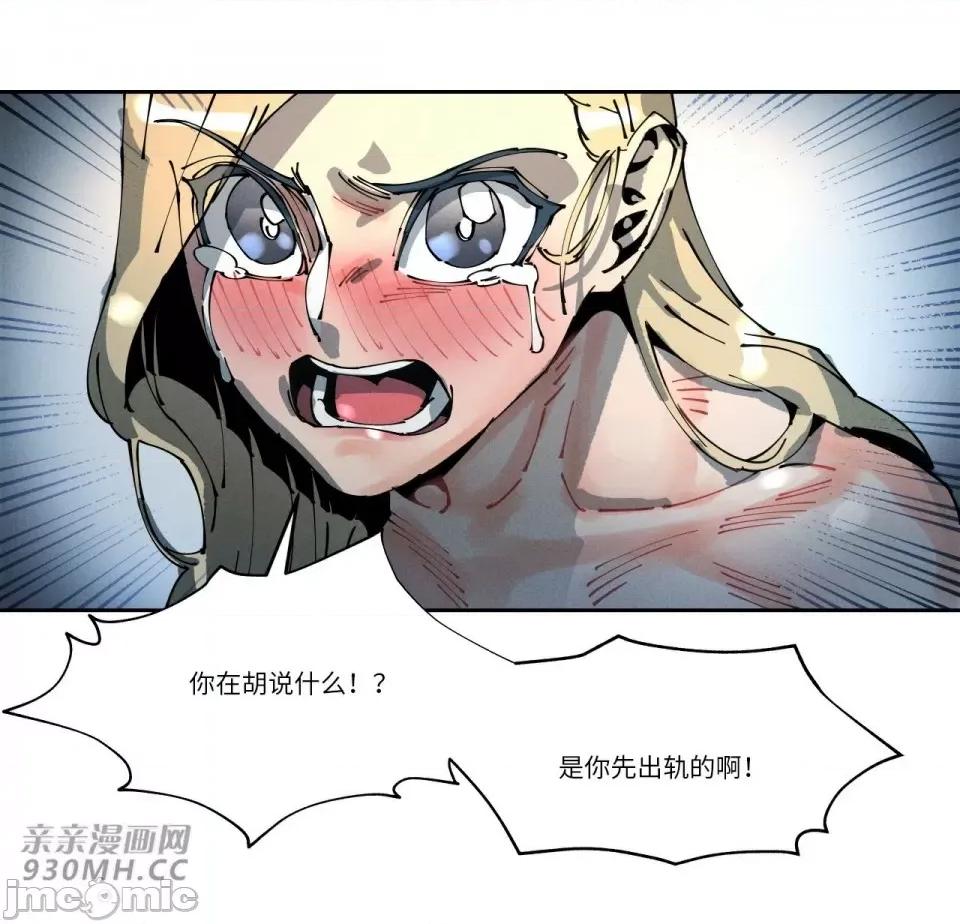 白天使无法入眠 白天使无法入眠-第49话 第50页