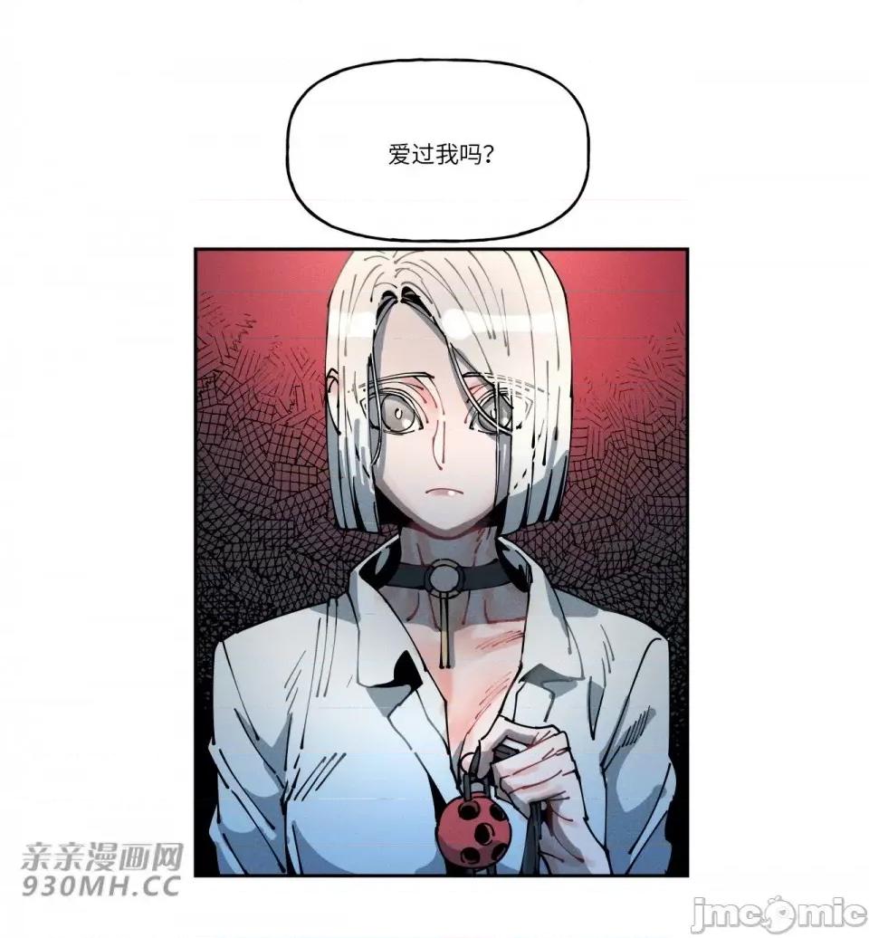 白天使无法入眠 白天使无法入眠-第49话 第52页