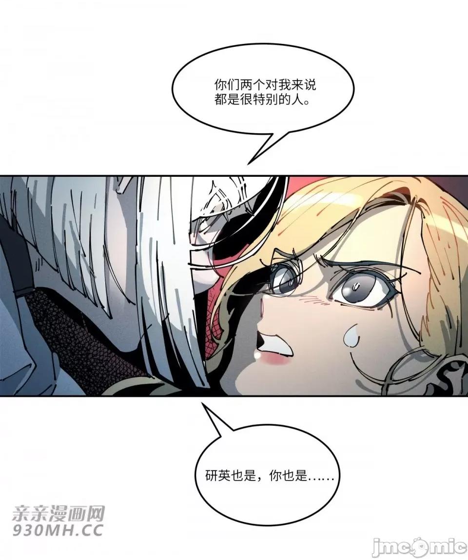 白天使无法入眠 白天使无法入眠-第49话 第55页