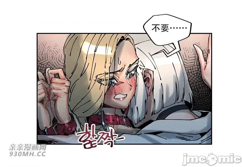 白天使无法入眠 白天使无法入眠-第52话 第10页