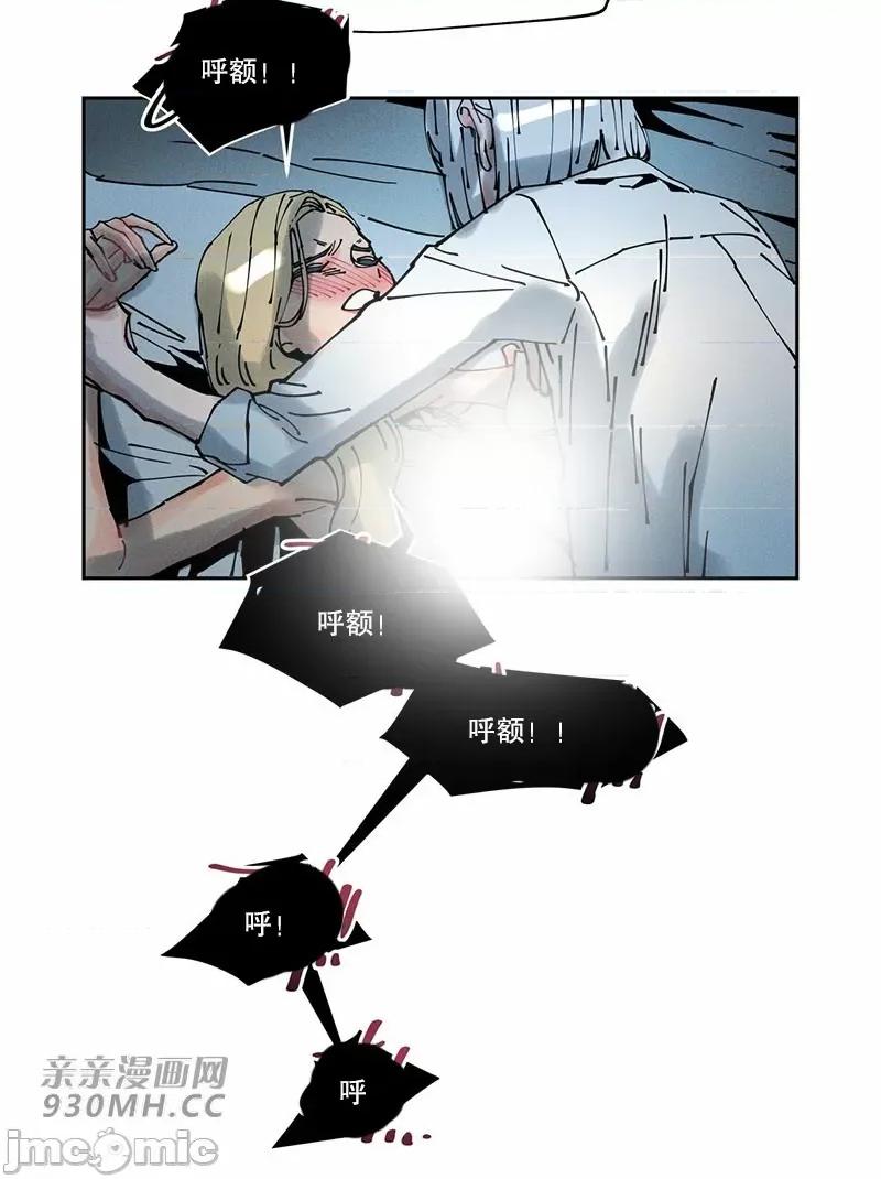 白天使无法入眠 白天使无法入眠-第53话 第32页