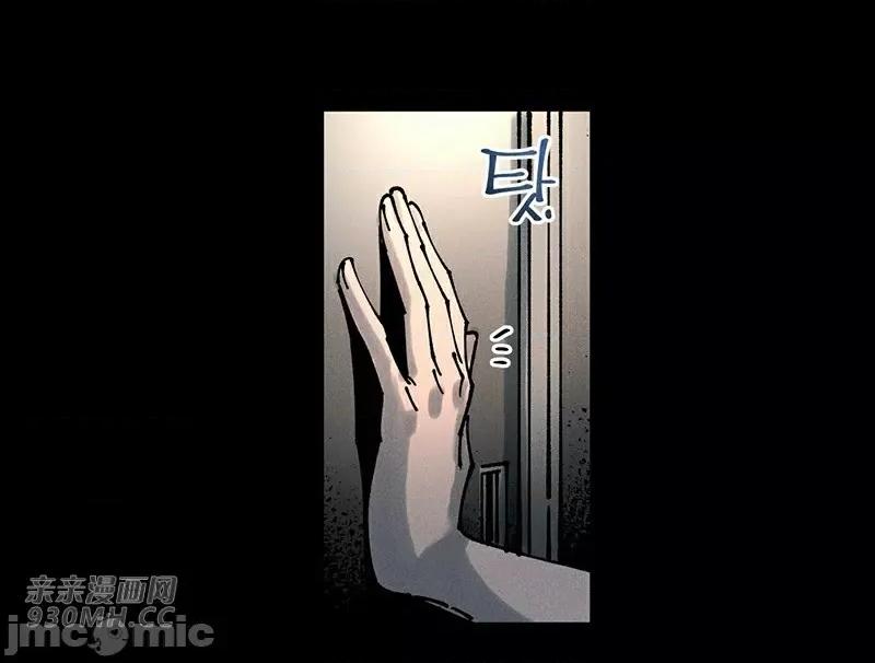 白天使无法入眠 白天使无法入眠-第54话 第10页