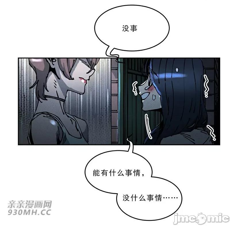 白天使无法入眠 白天使无法入眠-第54话 第32页
